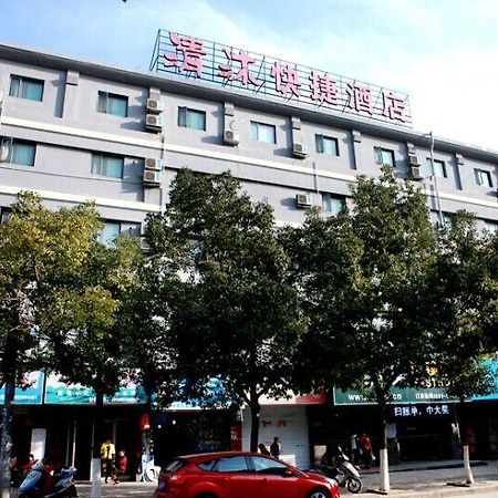Chaohu Qing Mu Hotel Xiang Yang Road المظهر الخارجي الصورة