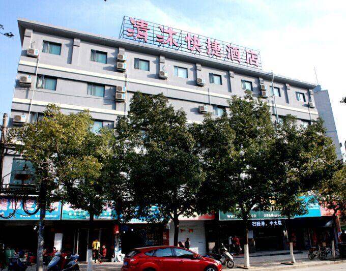 Chaohu Qing Mu Hotel Xiang Yang Road المظهر الخارجي الصورة